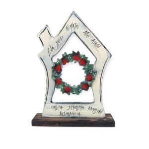 Επιτραπέζιο Γούρι ξύλινο Σπίτι με στεφάνι